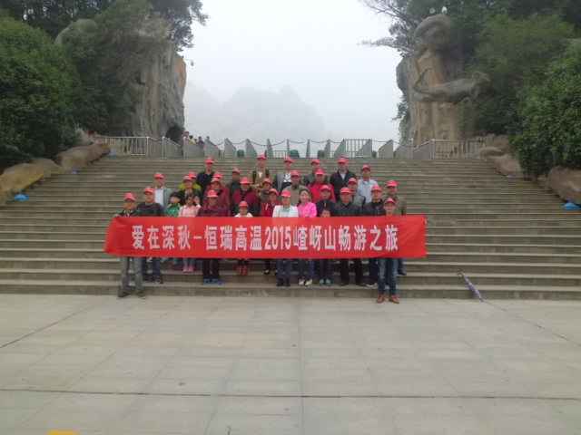 15年10月28号九游网站平台-九游online(中国)嵖岈山之旅.jpg